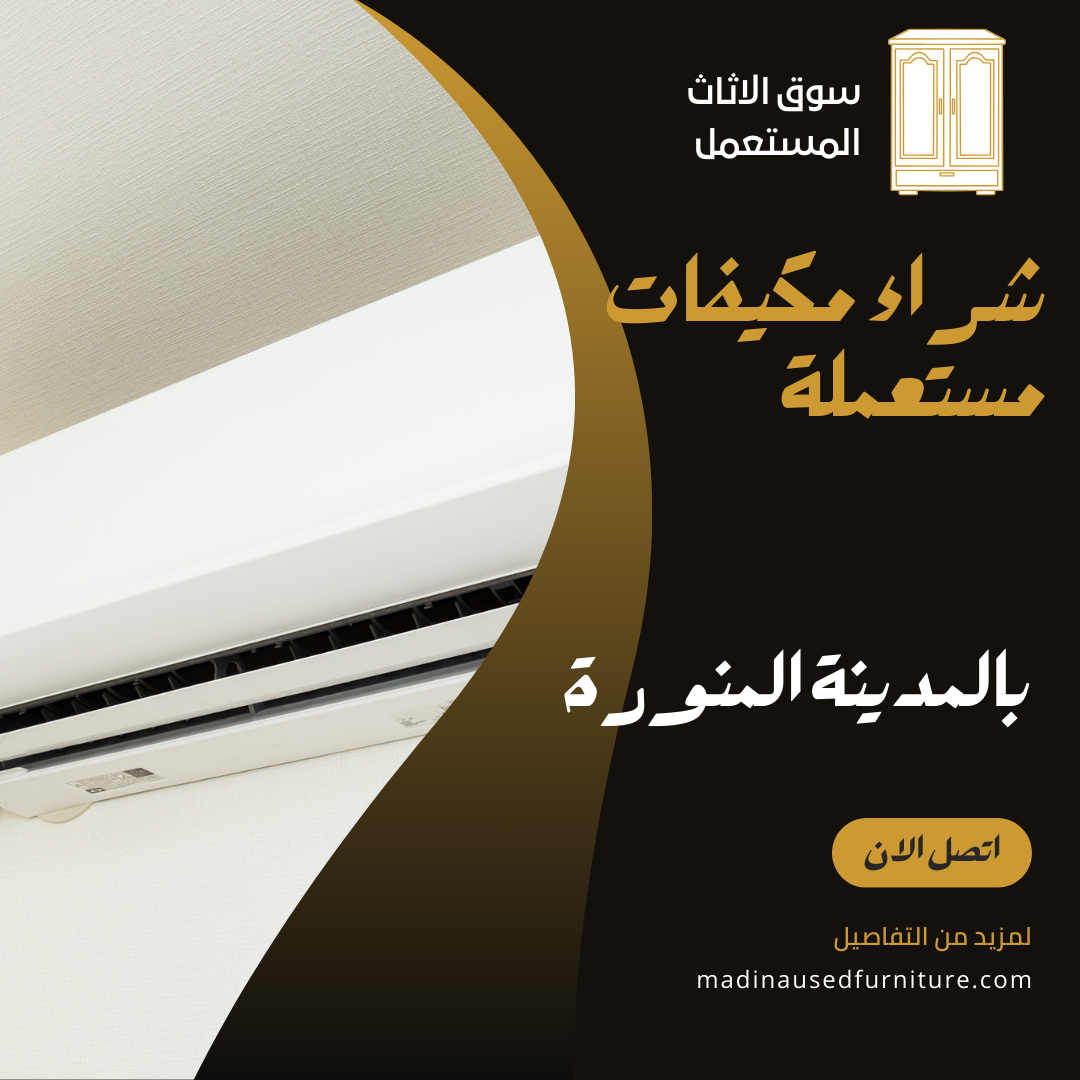 نسخة من سوق الاثاث المستعمل (4)