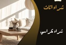 شراء كراسي