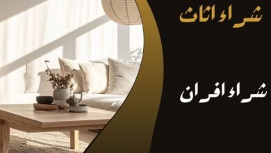 شراء افران