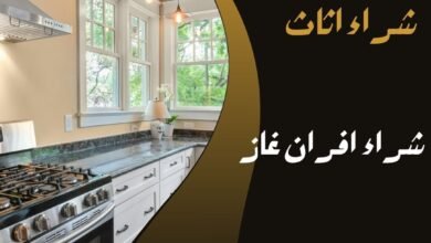 شراء افران