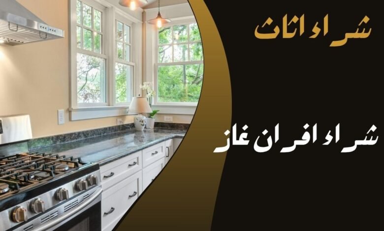 شراء افران