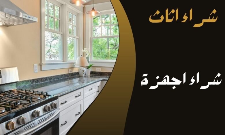 سوق الاثاث المستعمل(22)
