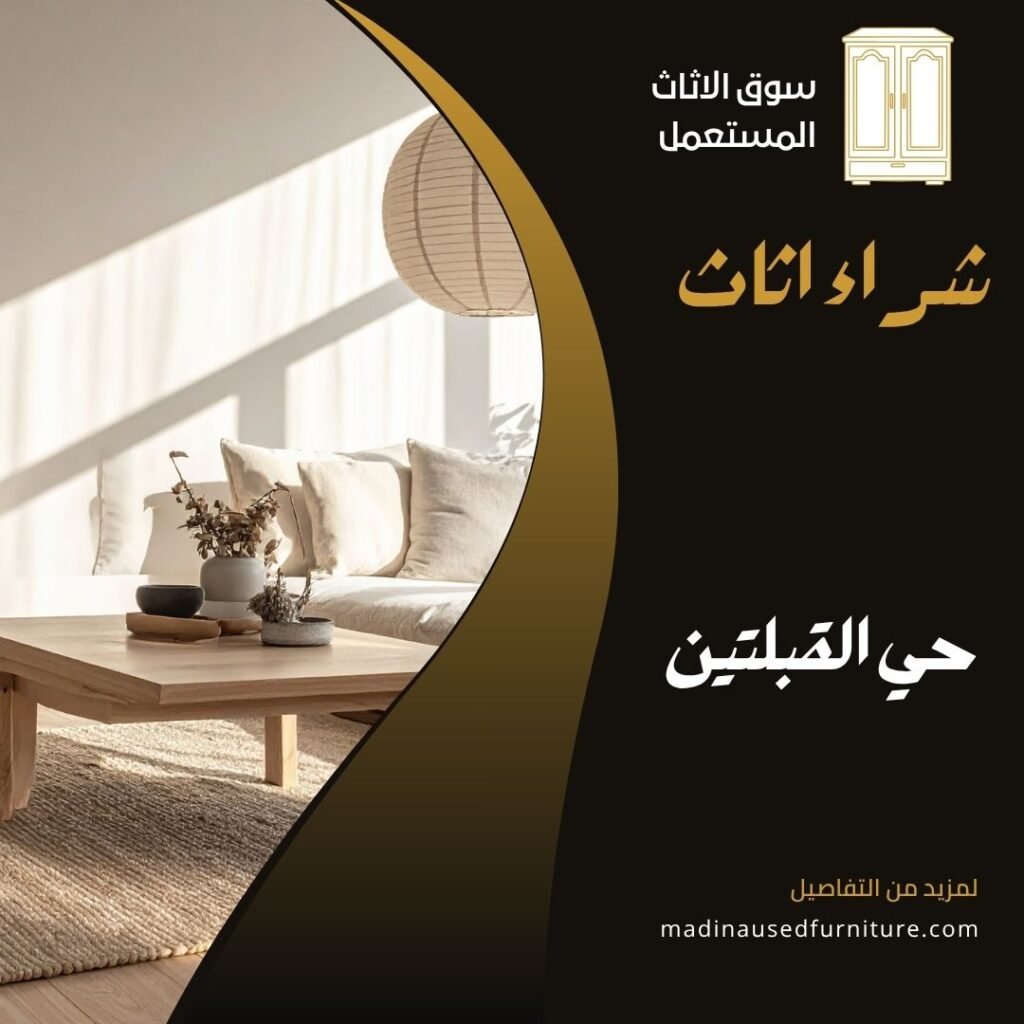 حي القبلتين