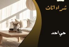 حي احد